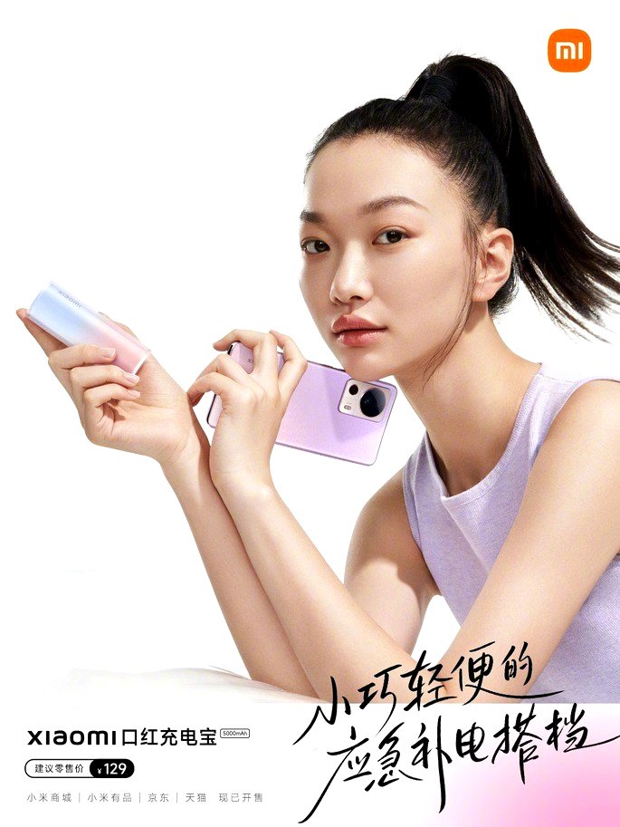 Xiaomi Lipstick PowerBank