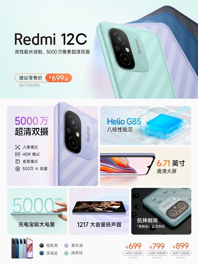 Xiaomi Redmi 12C